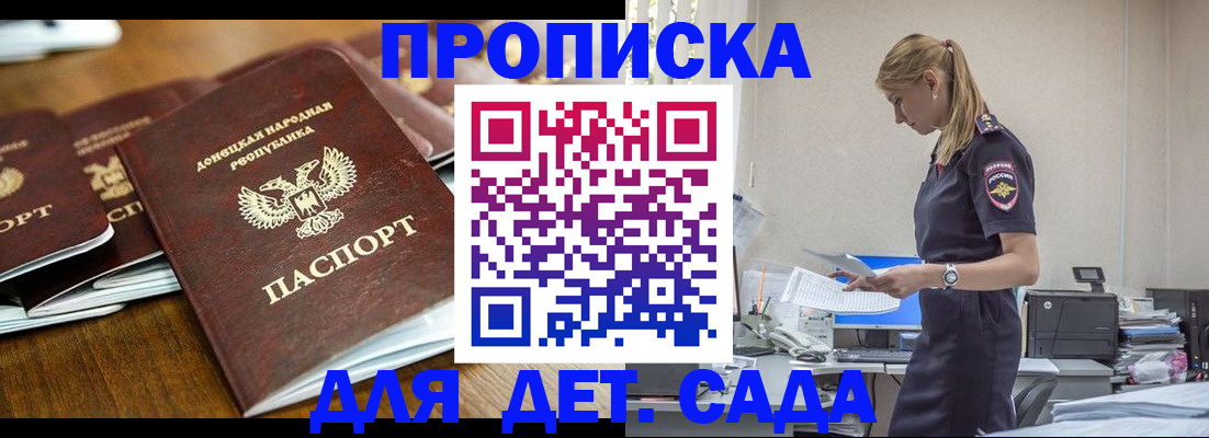 прописка для военкомата в Сланцах