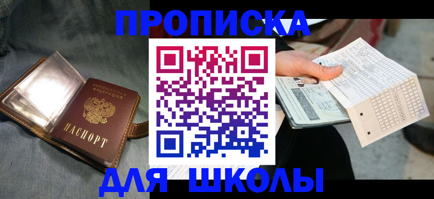 временная регистрация надежно в Сланцах