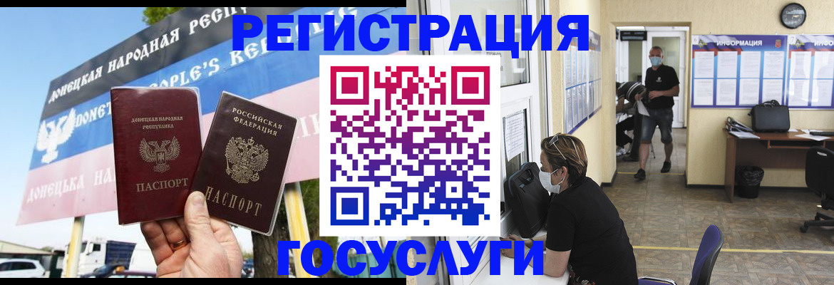 временная регистрация надежно в Сланцах